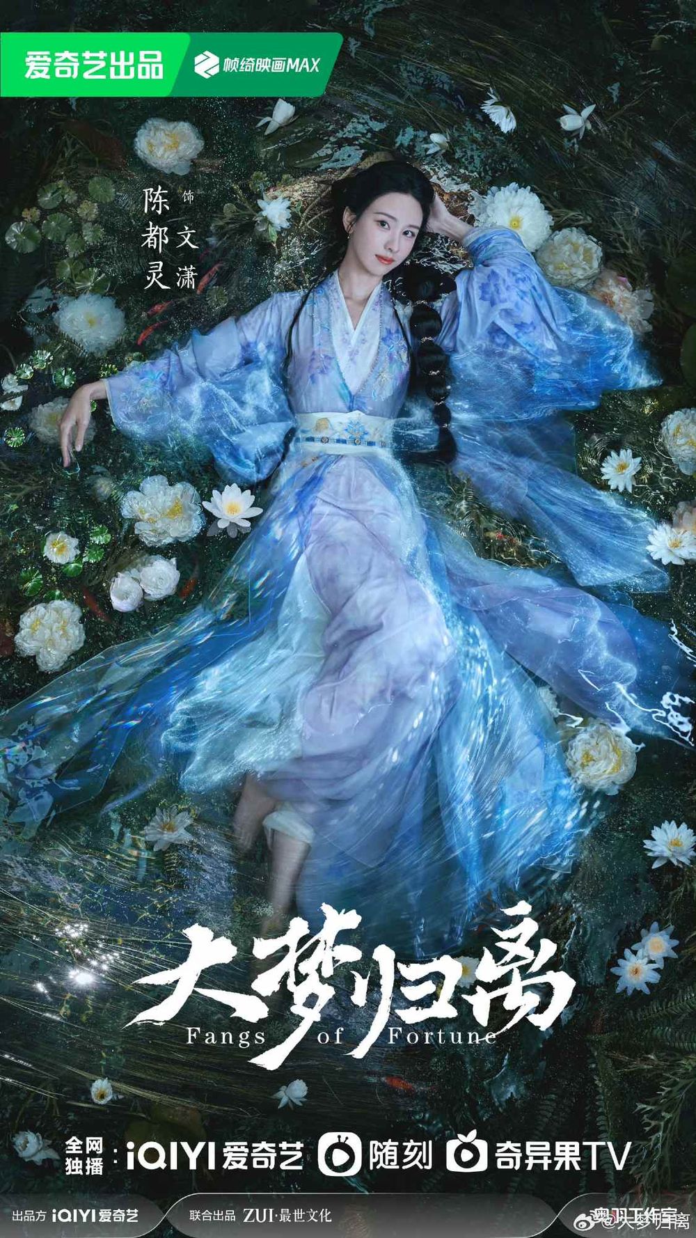 10月2024必追陸劇線上看！李沁、曾舜晞《七夜雪》上演淒美虐戀，趙露思、劉宇寧二搭《珠簾玉幕》有望這天播！-10