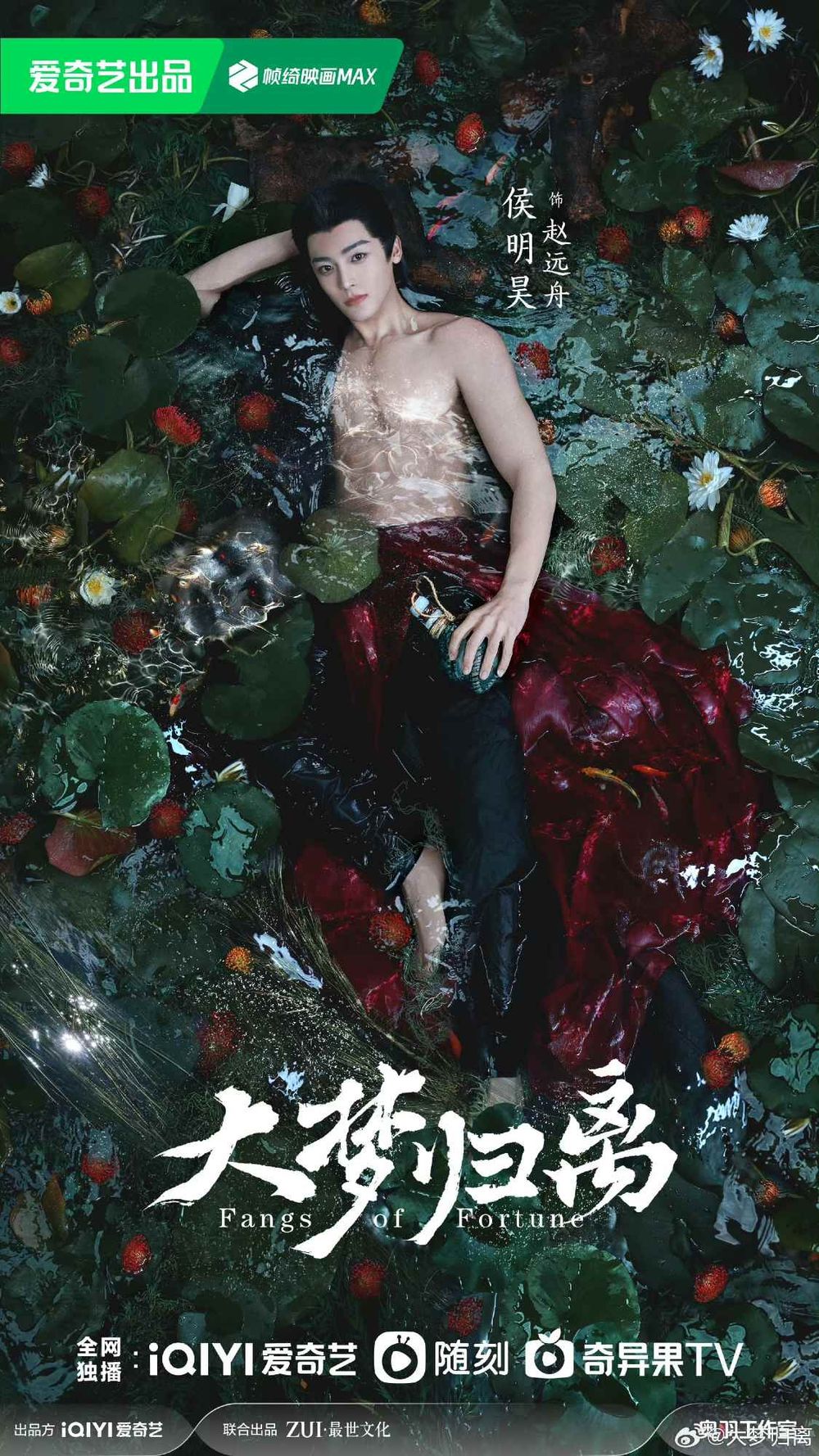 10月2024必追陸劇線上看！李沁、曾舜晞《七夜雪》上演淒美虐戀，趙露思、劉宇寧二搭《珠簾玉幕》有望這天播！-11