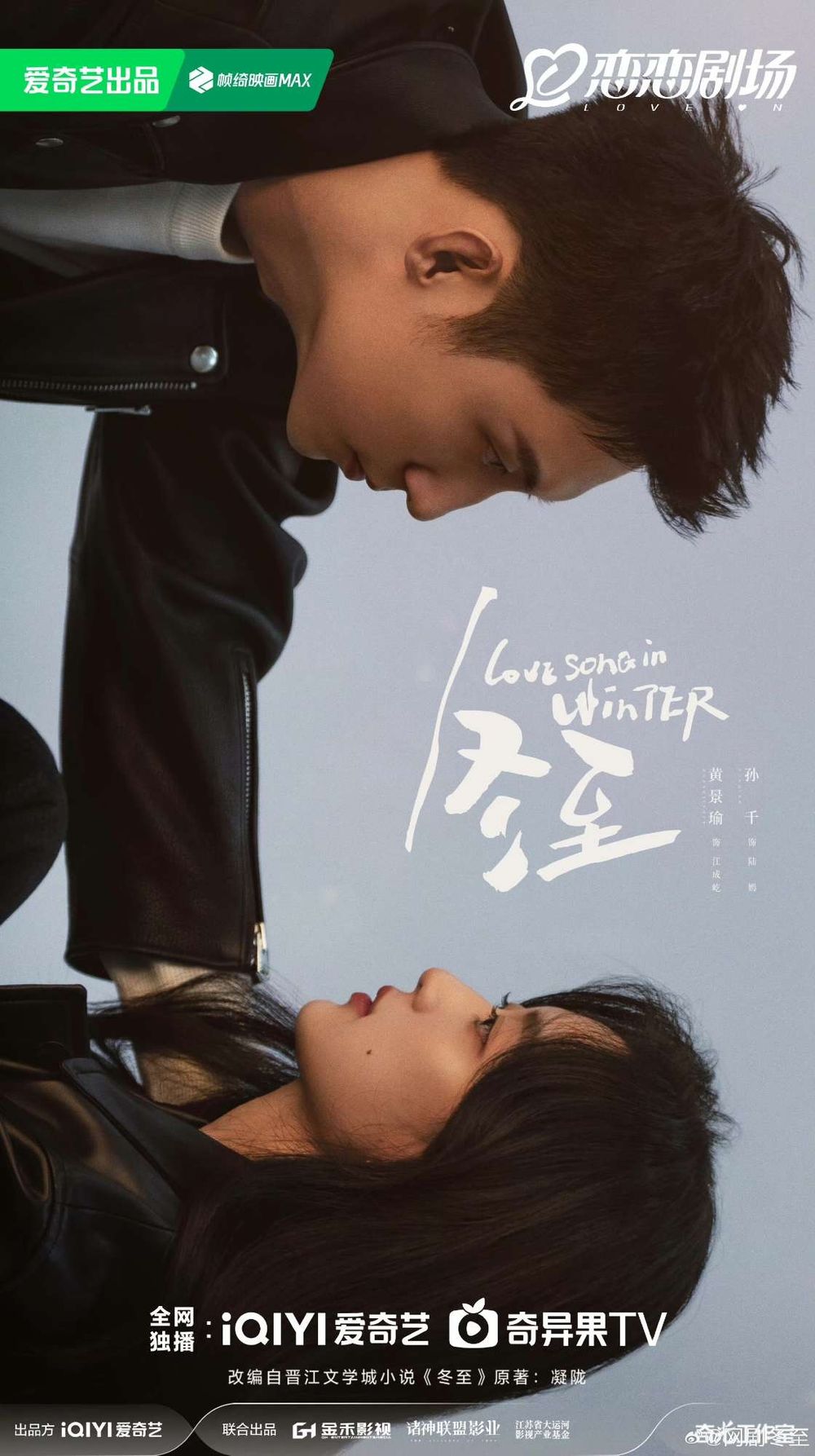 10月2024必追陸劇線上看！李沁、曾舜晞《七夜雪》上演淒美虐戀，趙露思、劉宇寧二搭《珠簾玉幕》有望這天播！-12