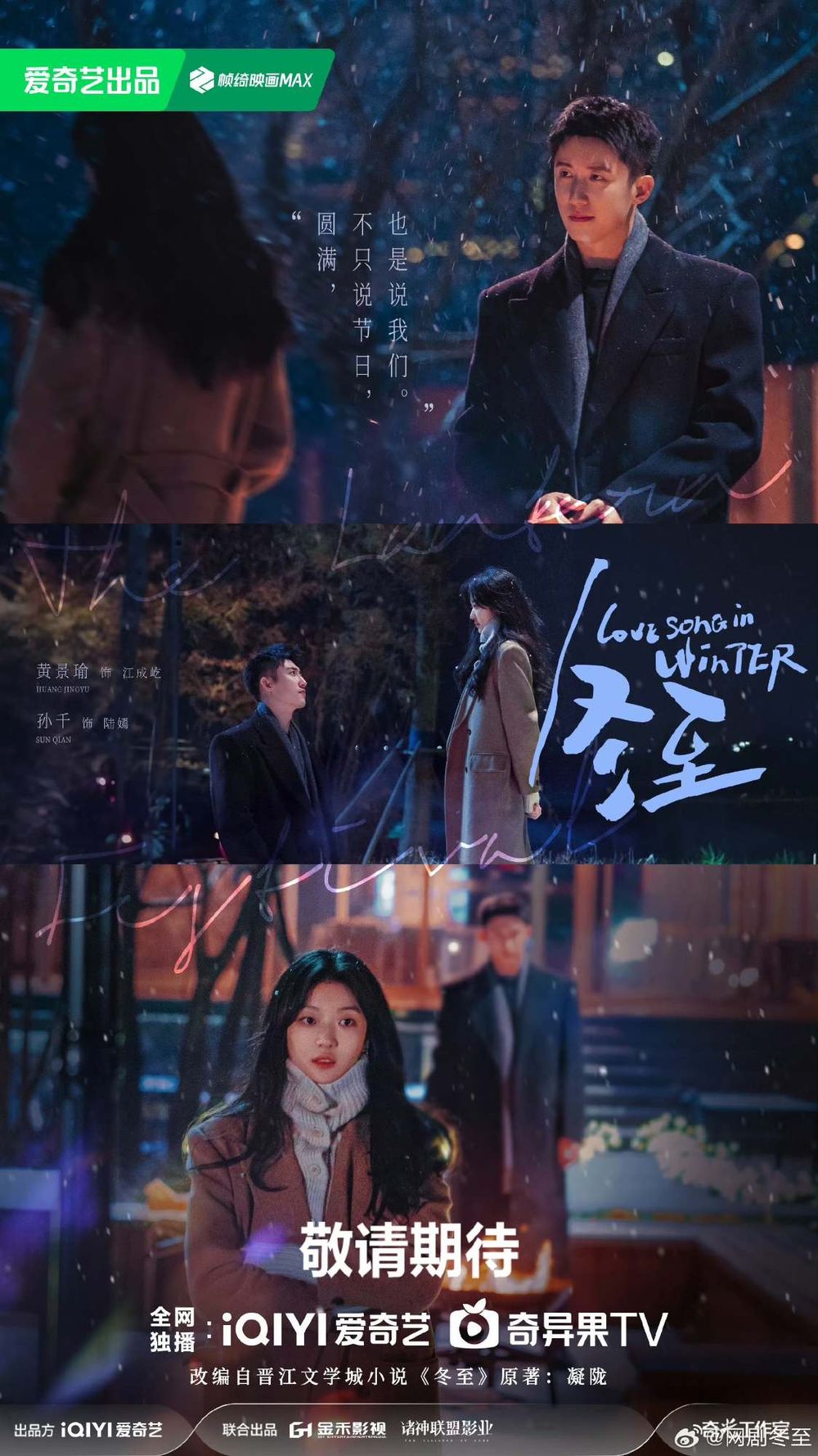 10月2024必追陸劇線上看！李沁、曾舜晞《七夜雪》上演淒美虐戀，趙露思、劉宇寧二搭《珠簾玉幕》有望這天播！-13