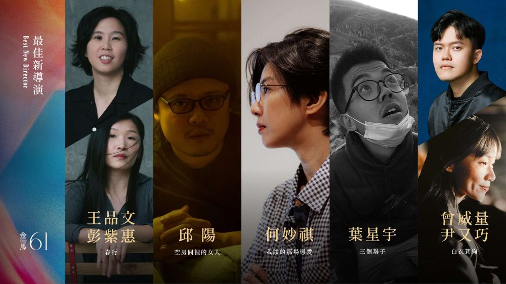 2024金馬獎完整入圍名單公布！《鬼才之道》成最大贏家，張震角逐影帝，夏于喬、張艾嘉、吳君如爭影后！-8