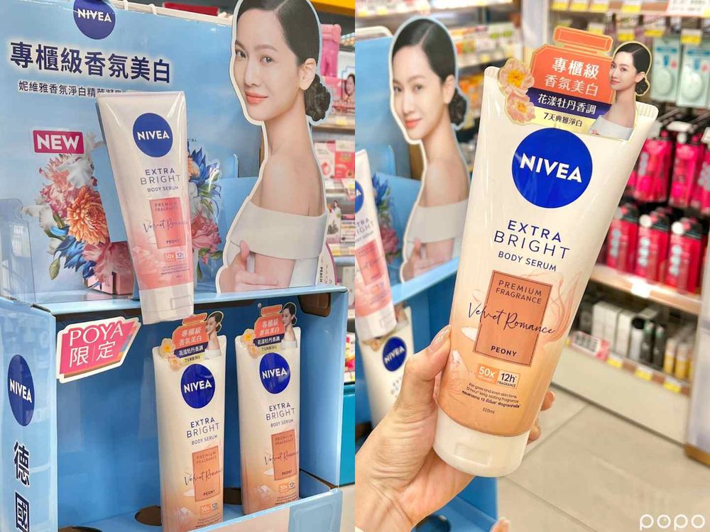 2024寶雅必買保養新品推薦！妮維雅香氛美白乳液、曼秀雷敦蜂蜜護唇膏...，韓星都在瘋「造型痘痘貼」首度上市！-3