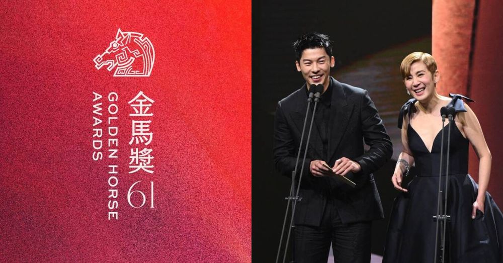 【金馬61】2024金馬獎完整得獎名單出爐！許光漢頒獎全場尖叫，張志勇首入圍就奪影帝，鍾雪瑩封后！-1