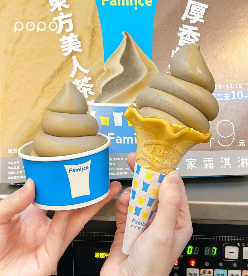 限時14天第二支10元！全家霜淇淋12月「芭樂+芋頭牛奶、東方美人茶+焙茶」4大經典口味回歸！-2