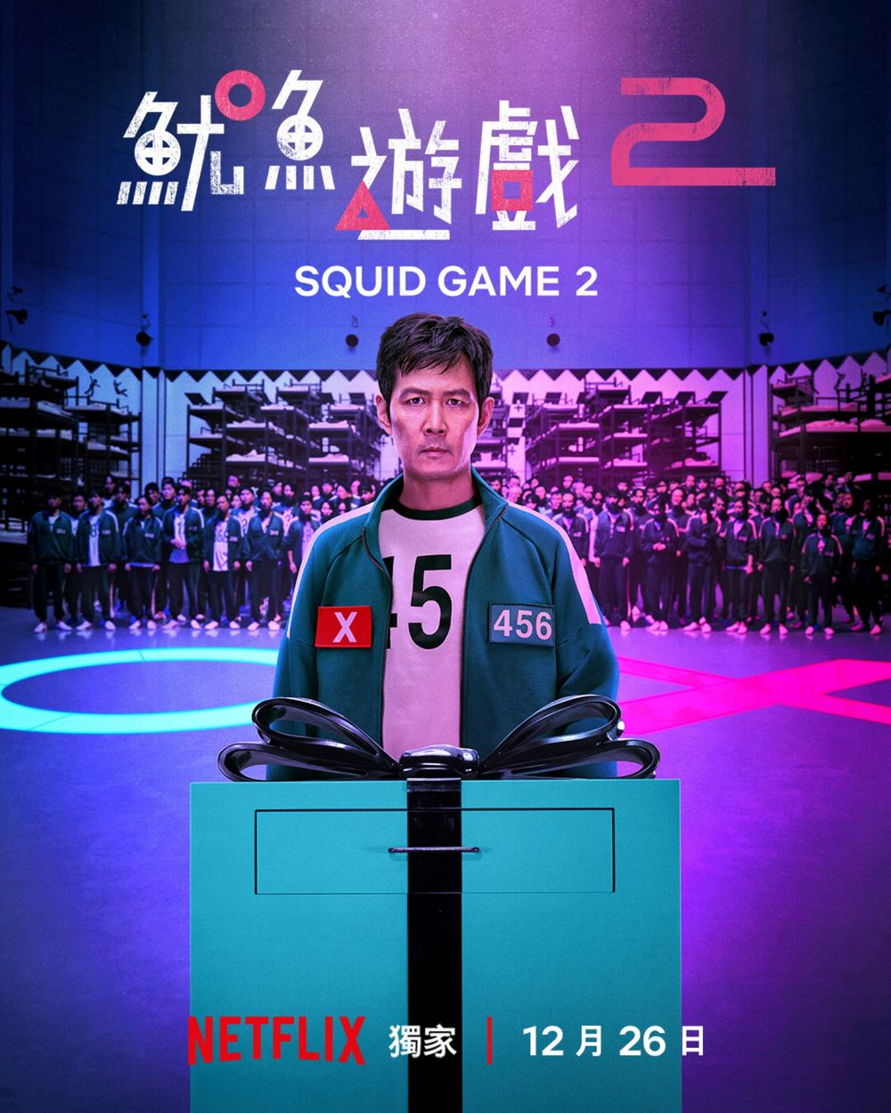 12月Netflix聖誕影集推薦！《現在撥打的電話》暗黑禁慾爆火，《魷魚遊戲2》456重回遊戲，這部日劇冬天必重溫！-7