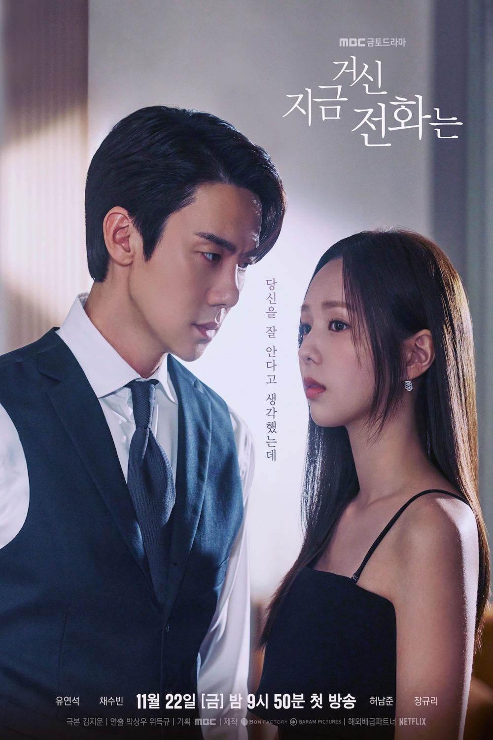 12月Netflix聖誕影集推薦！《現在撥打的電話》暗黑禁慾爆火，《魷魚遊戲2》456重回遊戲，這部日劇冬天必重溫！-22