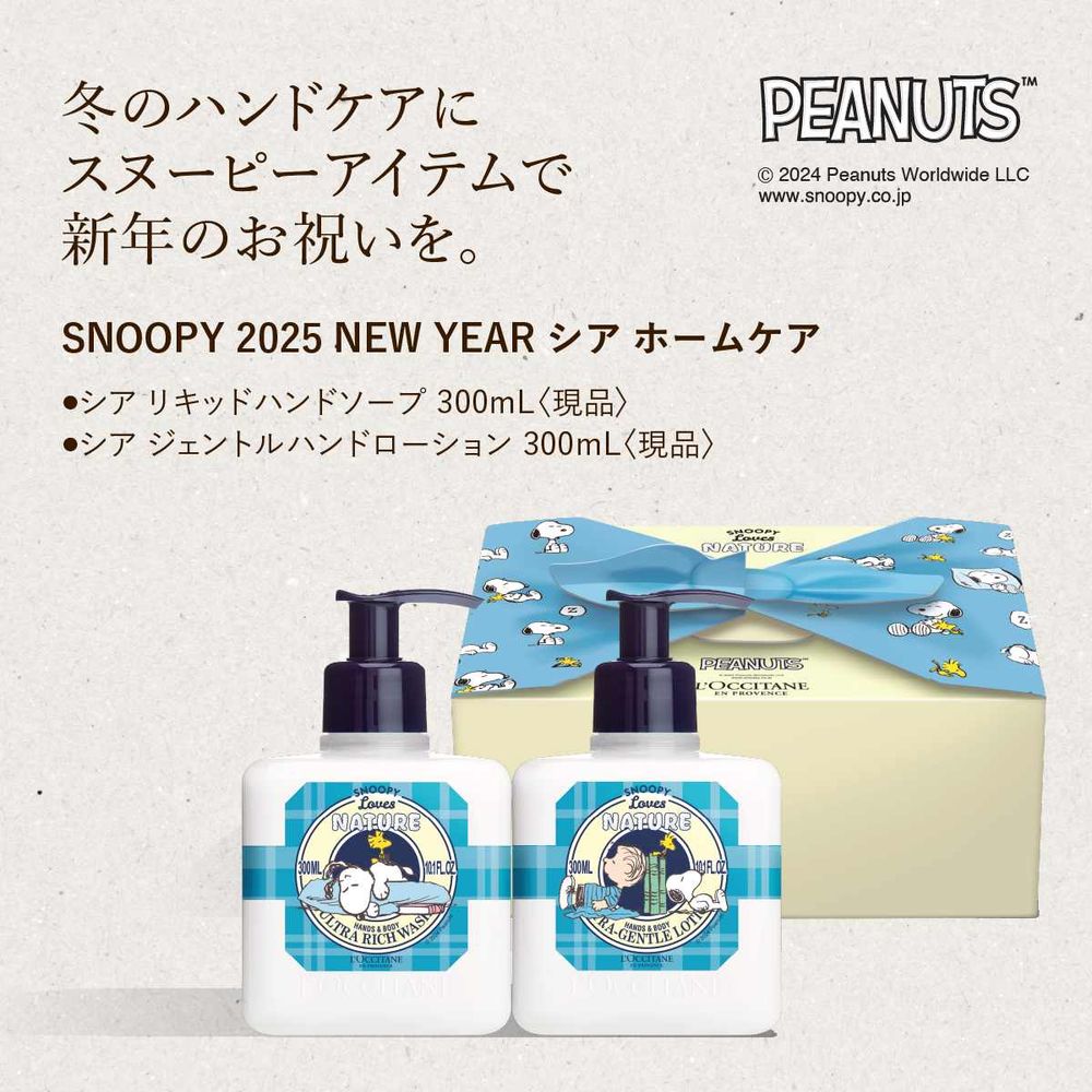 2025歐舒丹史努比聯名新年伴手禮！護手霜雪景禮盒、富士山萬用霜組合、最可愛的日式包巾組必買！-12