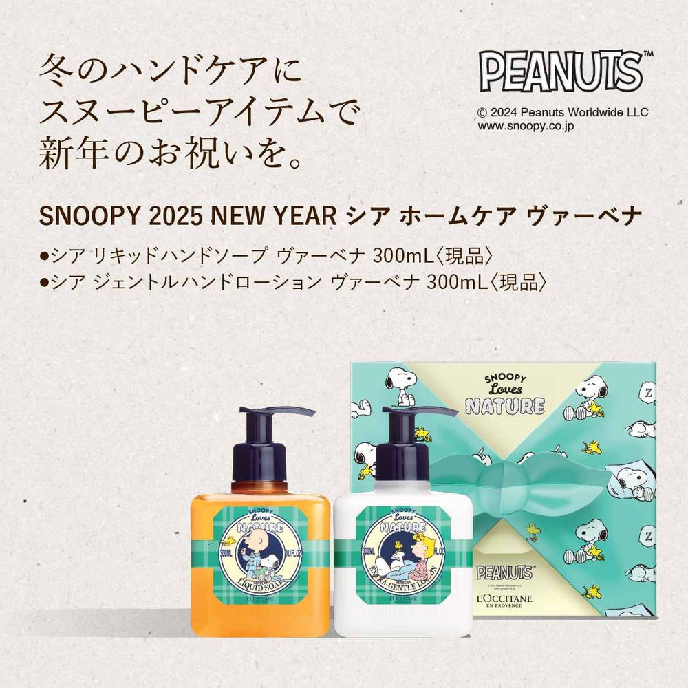2025歐舒丹史努比聯名新年伴手禮！護手霜雪景禮盒、富士山萬用霜組合、最可愛的日式包巾組必買！-9