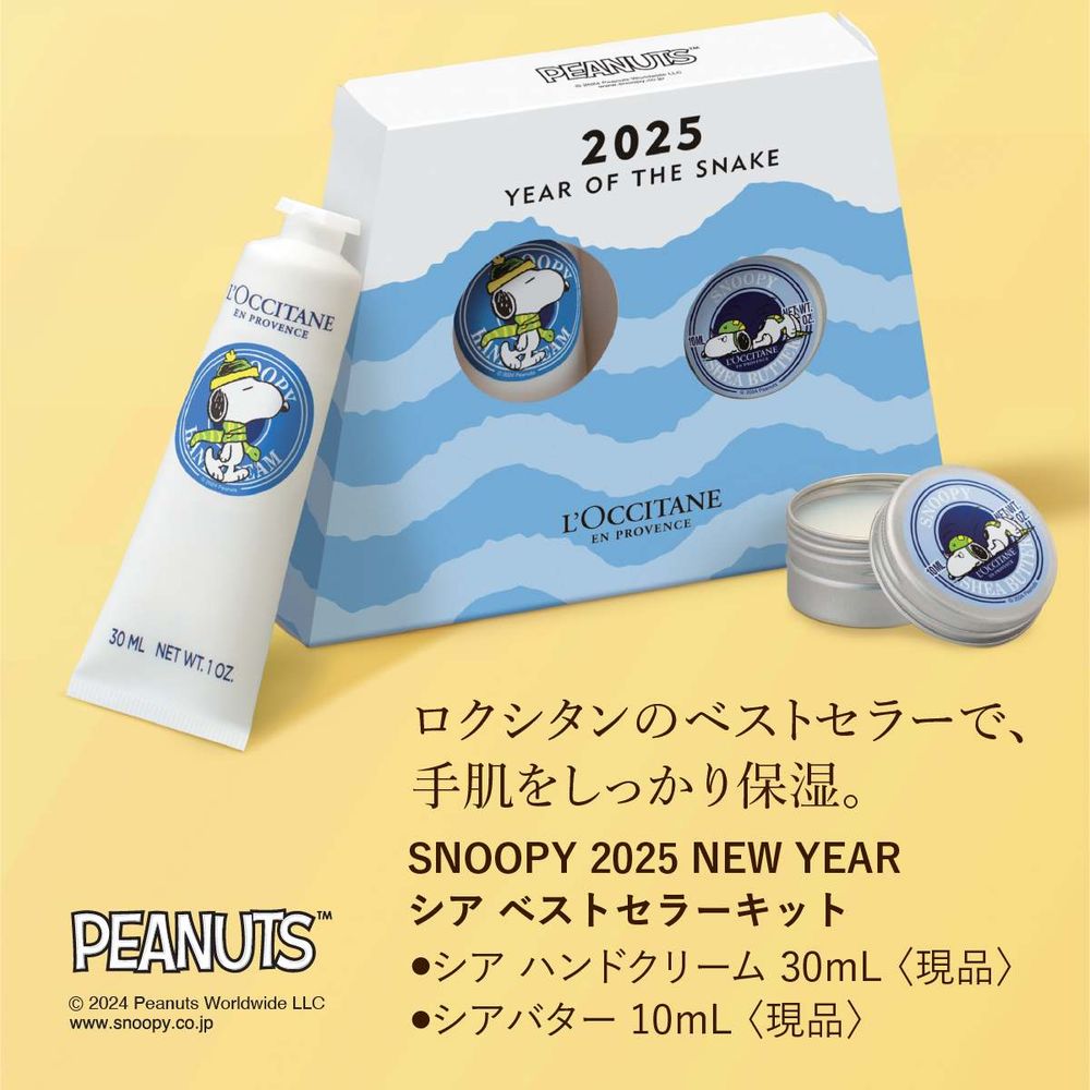 2025歐舒丹史努比聯名新年伴手禮！護手霜雪景禮盒、富士山萬用霜組合、最可愛的日式包巾組必買！-15