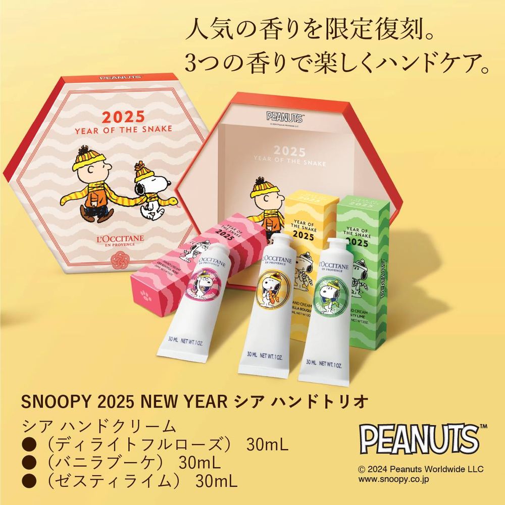 2025歐舒丹史努比聯名新年伴手禮！護手霜雪景禮盒、富士山萬用霜組合、最可愛的日式包巾組必買！-18