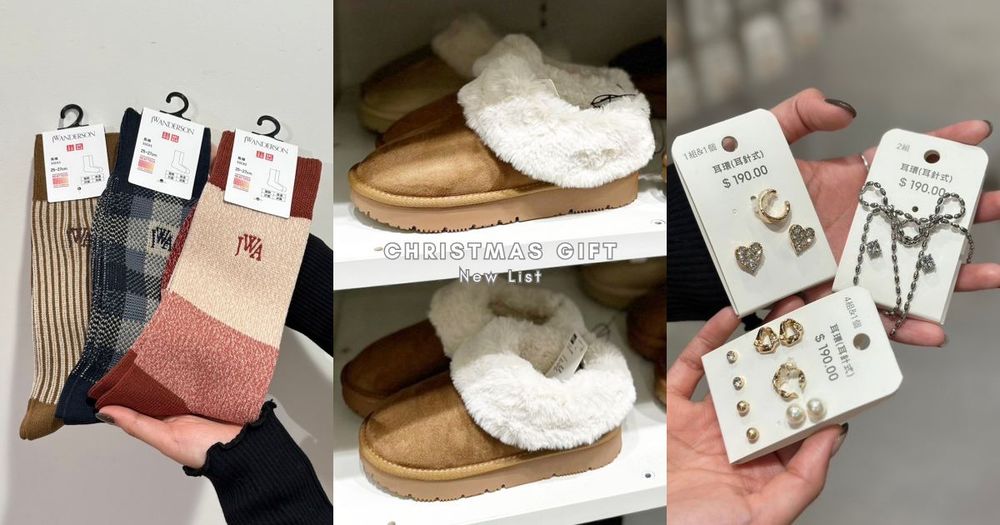 2024預算百元10大聖誕交換禮物靈感！到無印良品、UNIQLO、GU...輕鬆搞定！-21