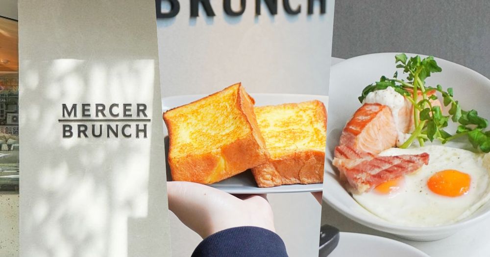 東京爆排隊早午餐MERCER BRUNCH來台灣了！必點菜單價格一次看，比布丁還軟法式吐司沒吃會後悔！-22
