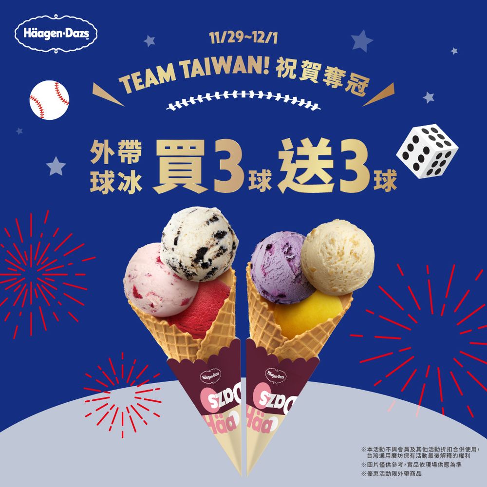 買3送3！哈根達斯聖誕限定「薄荷巧克力、紅絲絨冰淇淋」夢幻登場，滿額再送超萌聖誕小熊！-12