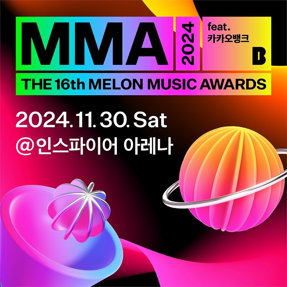 2024-2025韓國KPOP頒獎典禮&歌謠祭總整理！播出時間、出演嘉賓一次看！-4