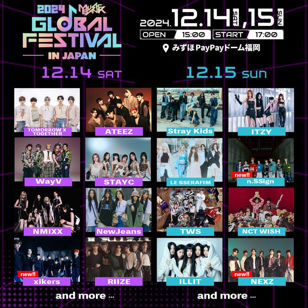 2024-2025韓國KPOP頒獎典禮&歌謠祭總整理！播出時間、出演嘉賓一次看！-9