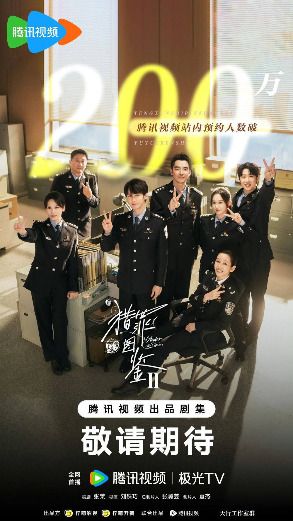 12月開播陸劇片單推薦！王鶴棣《大奉打更人》必看，白鹿《白月梵星》有望這天播出！-14