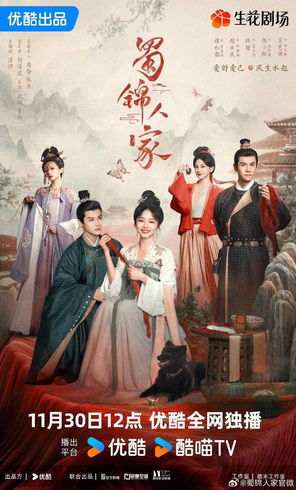 12月開播陸劇片單推薦！王鶴棣《大奉打更人》必看，白鹿《白月梵星》有望這天播出！-4