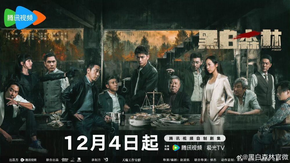 12月開播陸劇片單推薦！王鶴棣《大奉打更人》必看，白鹿《白月梵星》有望這天播出！-6