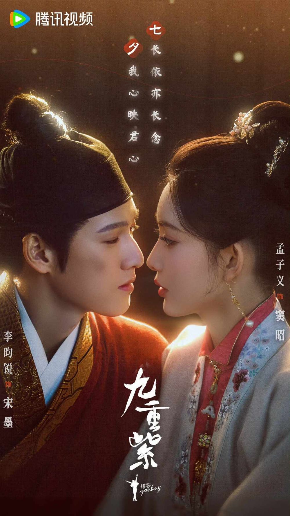 12月開播陸劇片單推薦！王鶴棣《大奉打更人》必看，白鹿《白月梵星》有望這天播出！-8