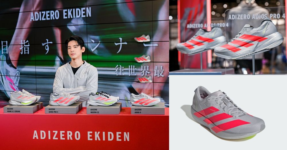 adidas新跑鞋太強！ ADIZERO ADIOS PRO 4三大黑科技、男神林柏宏也愛！-8