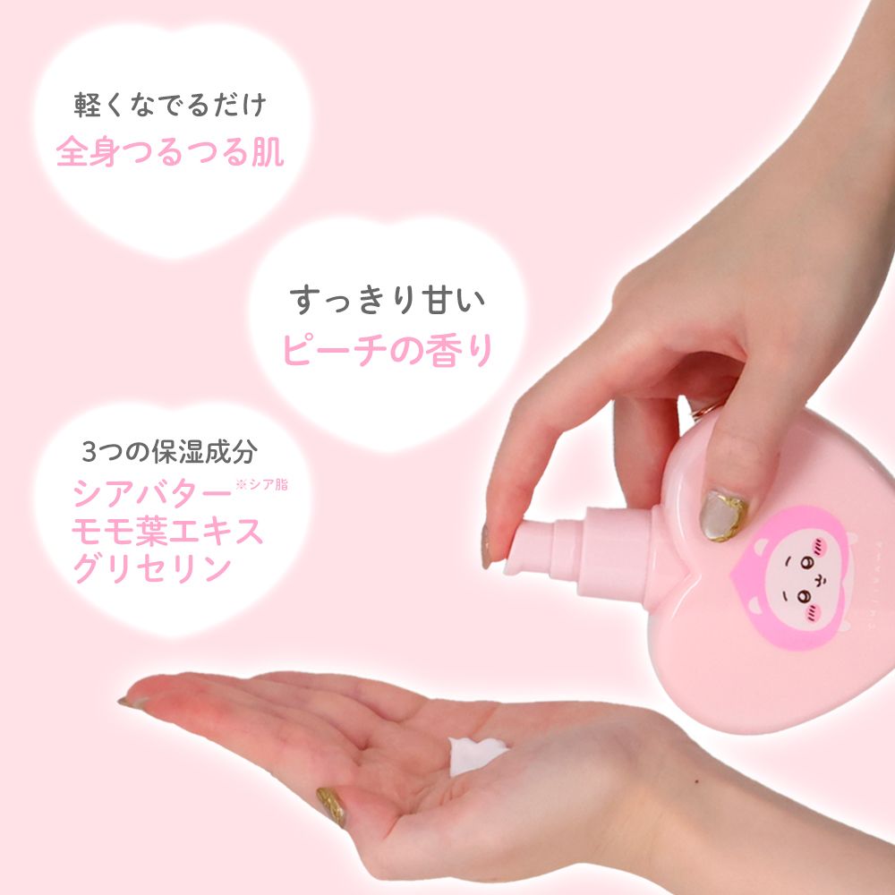 可愛爆擊！日本粧美堂聯名吉伊卡哇，粉嫩蜜桃香乳液、身體磨砂膏...，愛心泡澡球禮盒太萌了！-8