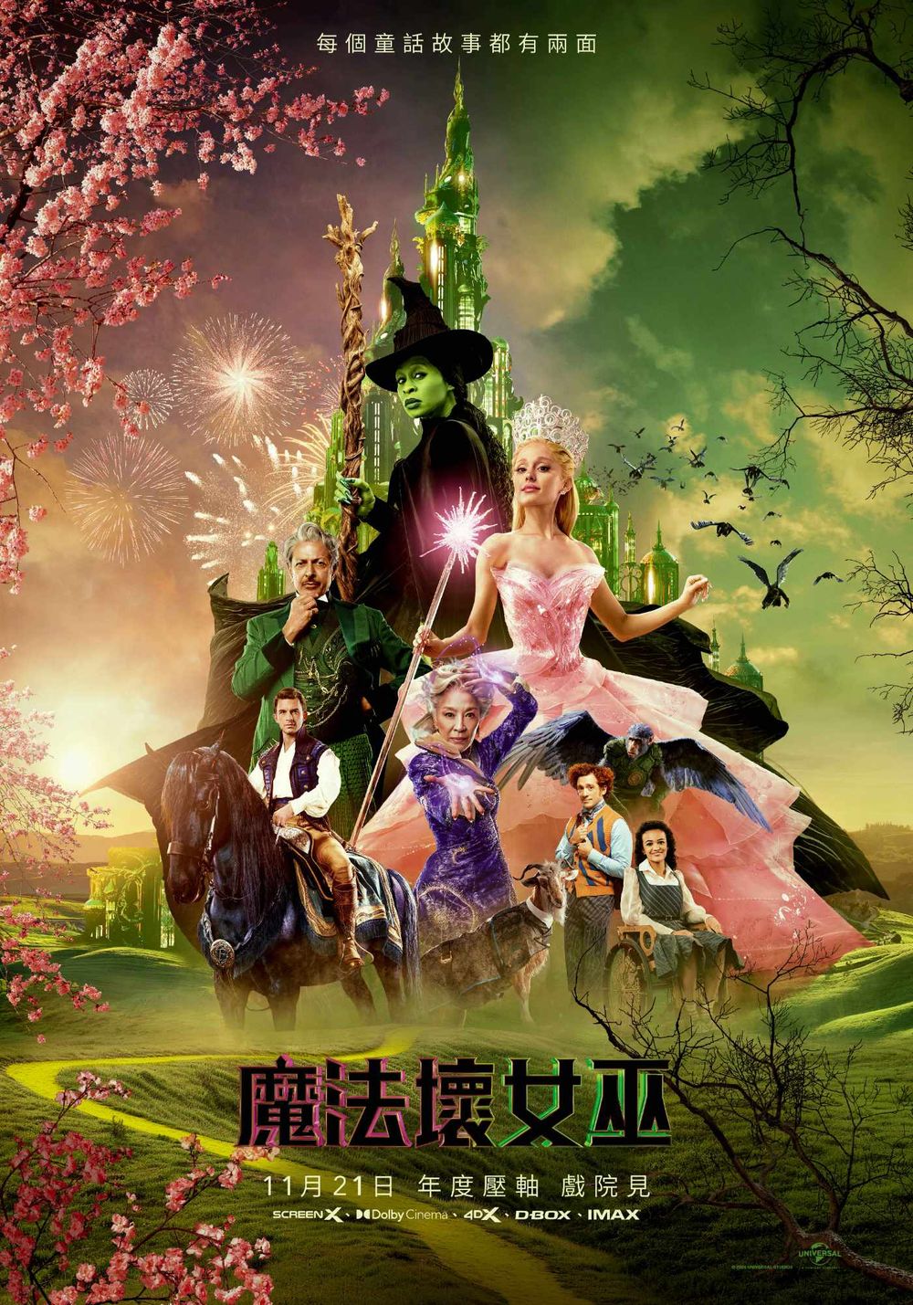 OPI電影聯名《魔法壞女巫》指甲油系列，夢幻糖果色系、神秘爆閃偏光，光澤不輸光療美甲！-2
