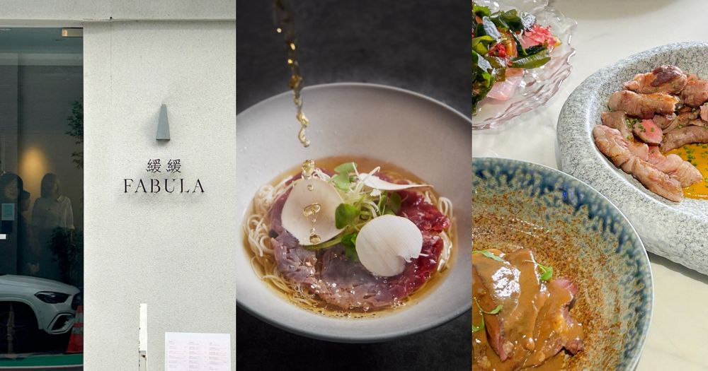 2024台北奢華餐酒館推薦！緩緩FABULA冬季進補新菜「菜脯牛肉湯細麵、慢燉羊腿」超療癒！-1