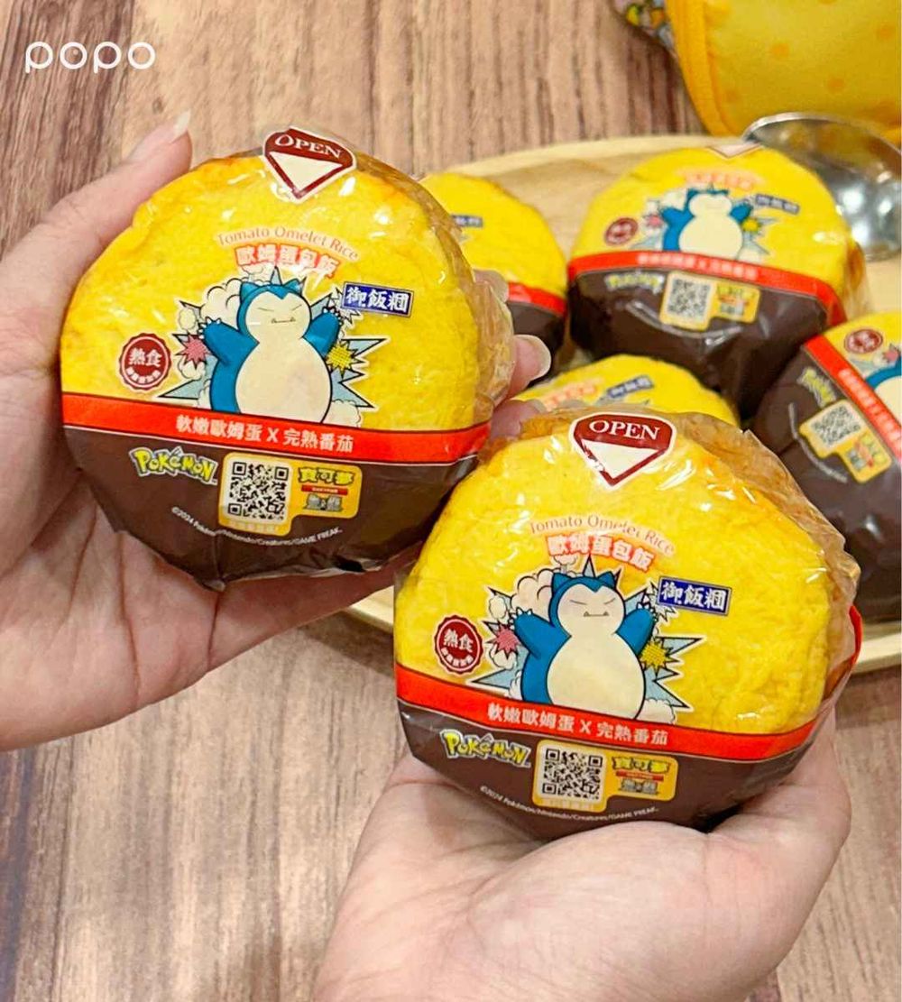 7-11跟寶可夢聯名了！Q翻伊布「玫瑰鹽焦糖霜淇淋」第二件半價、買兩隻再送超可愛伊布小湯匙！-3