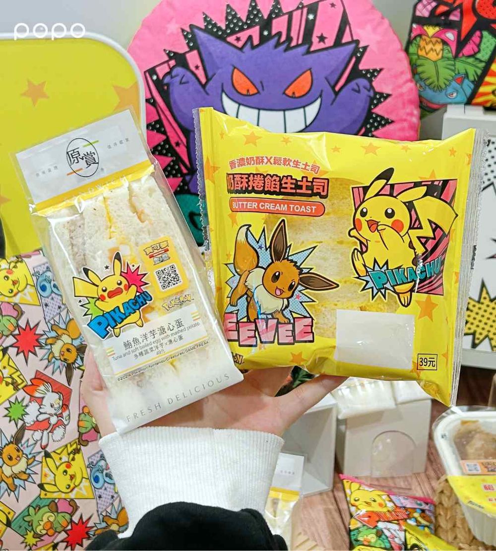 7-11跟寶可夢聯名了！Q翻伊布「玫瑰鹽焦糖霜淇淋」第二件半價、買兩隻再送超可愛伊布小湯匙！-2