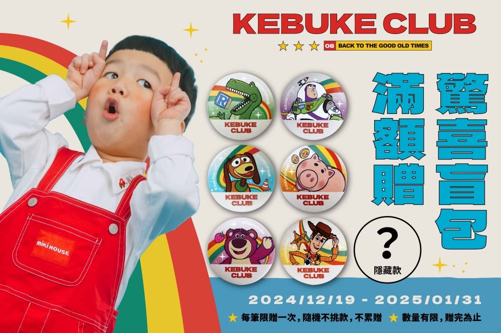 可不可跟玩具總動員聯名了！10款杯身+4款封膜這天登場、「三眼怪絨毛飲料提袋」6大週邊也必買！-8