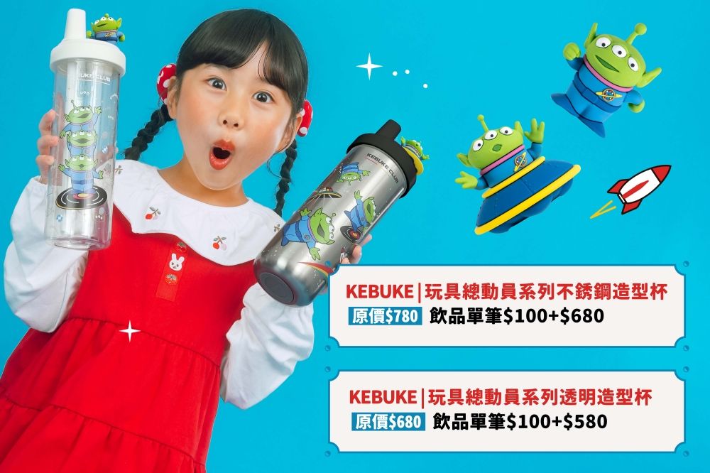 可不可跟玩具總動員聯名了！10款杯身+4款封膜這天登場、「三眼怪絨毛飲料提袋」6大週邊也必買！-2