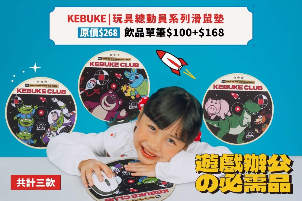 可不可跟玩具總動員聯名了！10款杯身+4款封膜這天登場、「三眼怪絨毛飲料提袋」6大週邊也必買！-6