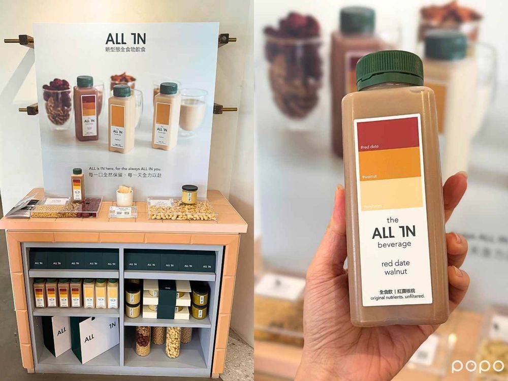 瘦身也能維持營養！ALL IN「新型態全食物飲食」好吃又健康、滿足所有營養高標者的需求！-16