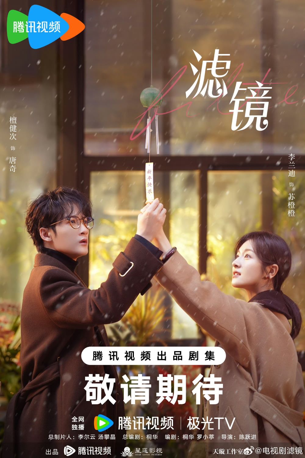 2025待播現偶陸劇推薦！趙露思《許我耀眼》陳哲遠《白色橄欖樹》必追，《偷偷藏不住》﻿姊妹作《難哄》選角引熱議！-8