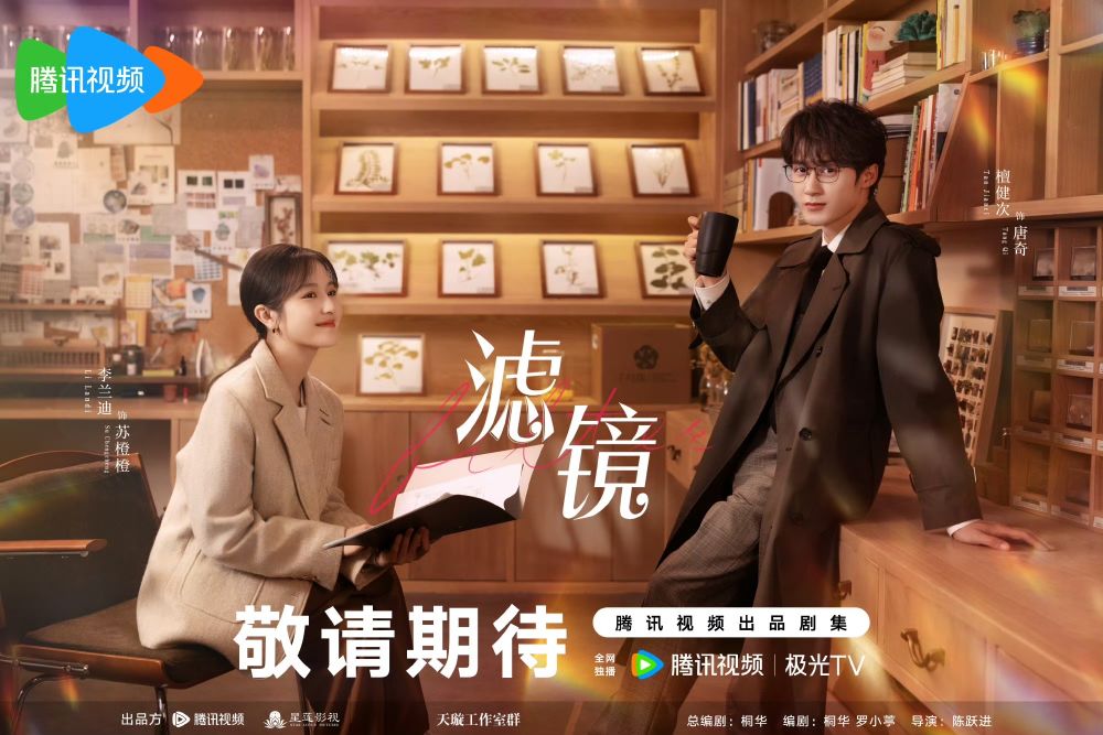2025待播現偶陸劇推薦！趙露思《許我耀眼》陳哲遠《白色橄欖樹》必追，《偷偷藏不住》﻿姊妹作《難哄》選角引熱議！-9