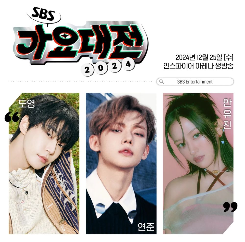 2024韓國SBS歌謠大戰出演陣容公布！GD、2NE1都來了，(G)I-DLE、NCT全員到齊！-4