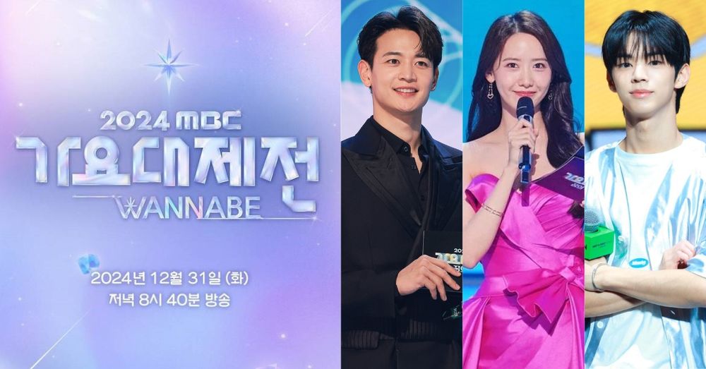 2024韓國MBC歌謠大祭典出演名單公布！少女時代潤娥搭檔珉豪&道勳最後一次擔任典禮主持！-1
