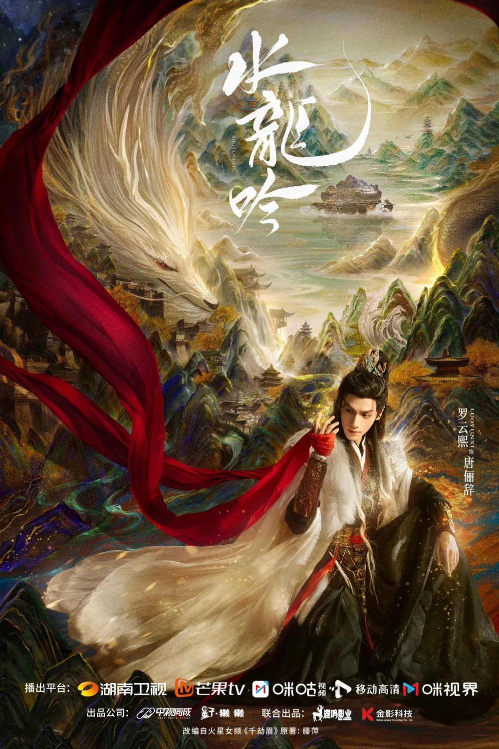 2025待播古裝陸劇推薦！《赴山海》成毅無特效打戲期待值拉滿，《臨江仙》白鹿&曾舜晞上演相愛相殺虐戀！-15