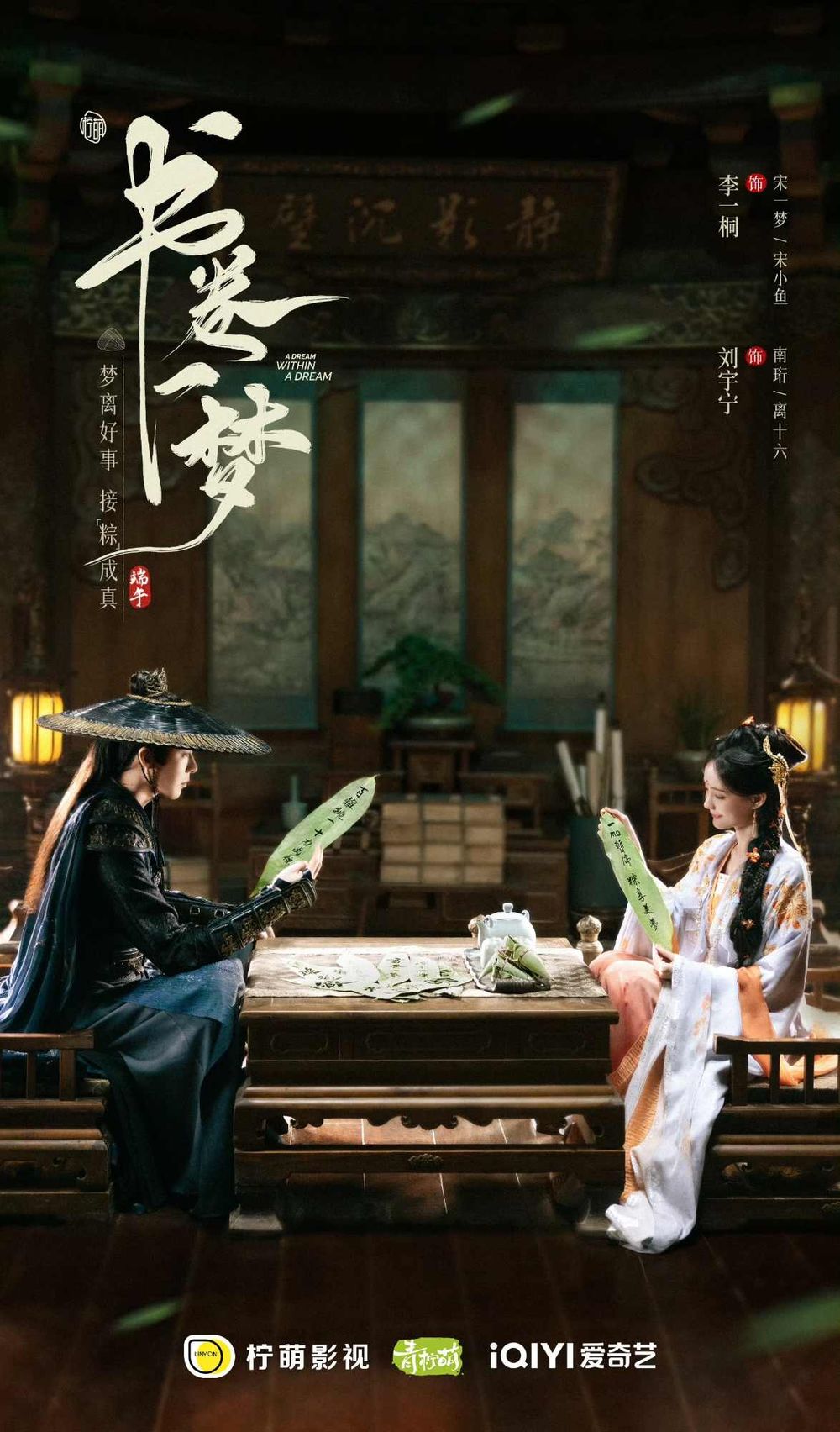 2025待播古裝陸劇推薦！《赴山海》成毅無特效打戲期待值拉滿，《臨江仙》白鹿&曾舜晞上演相愛相殺虐戀！-17
