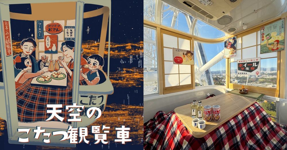 搭摩天輪也能超溫暖！OSAKA WHEEL限時打造「天空暖桌摩天輪」、經典暖桌+暖呼呼關東煮超爆療癒！-8