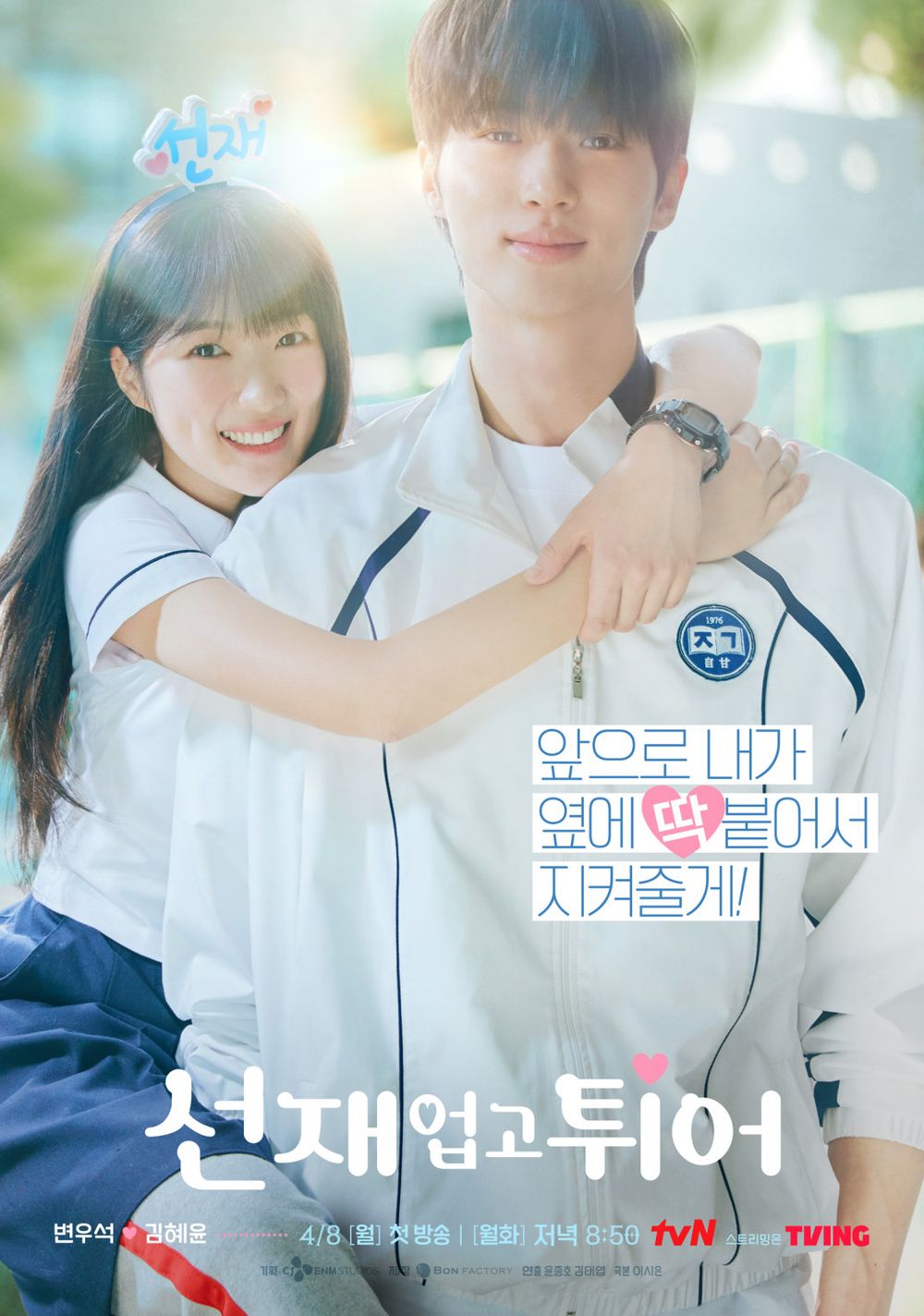 外媒評選2024最佳韓劇TOP8！《背著善宰跑》《淚之女王》上榜，冠軍引發全球追劇熱潮！-14