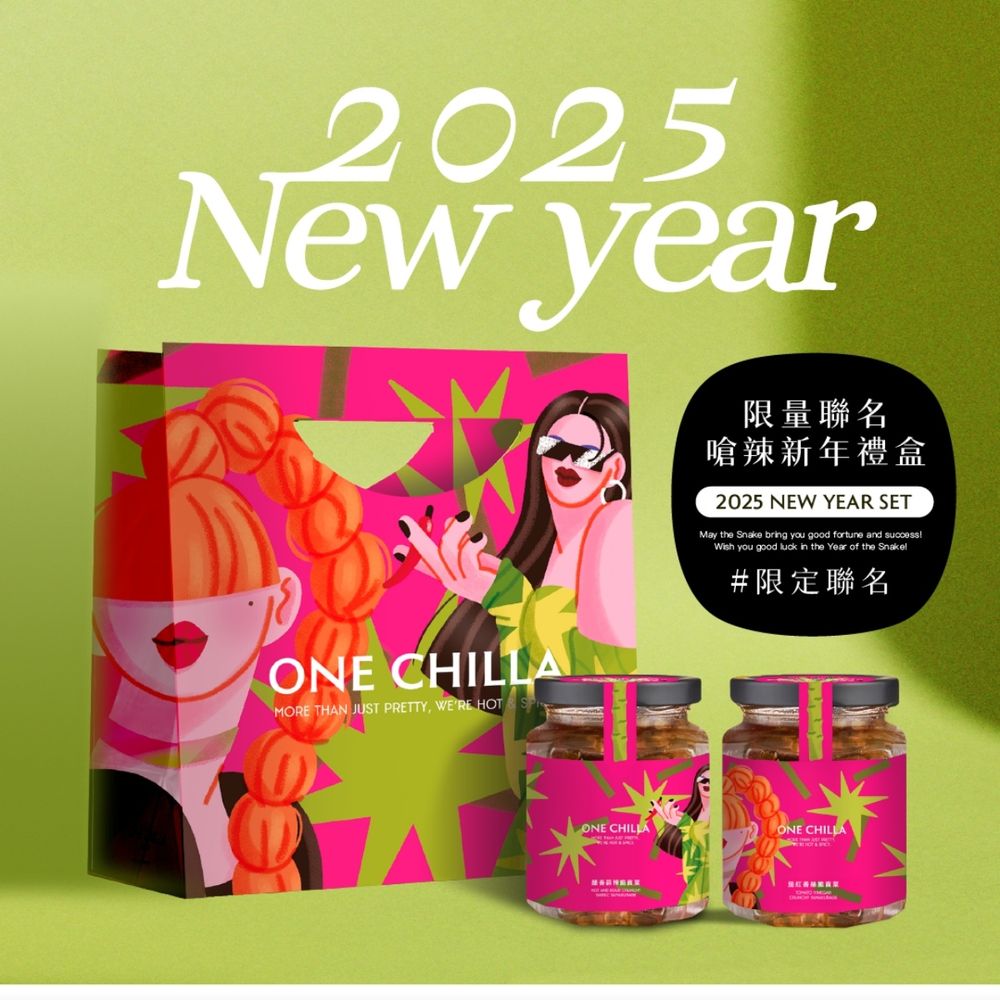 辣椒界的愛馬仕！灣沏辣2025蛇年嗆辣禮盒來啦！新年禮盒送這個不會失望！-5