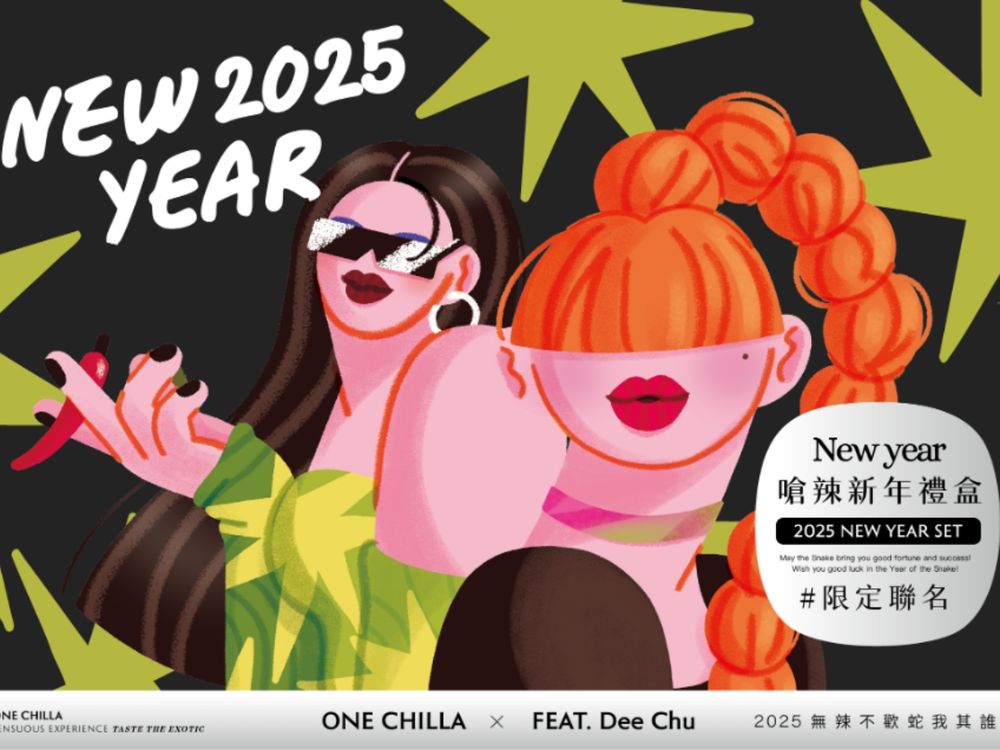 辣椒界的愛馬仕！灣沏辣2025蛇年嗆辣禮盒來啦！新年禮盒送這個不會失望！-6
