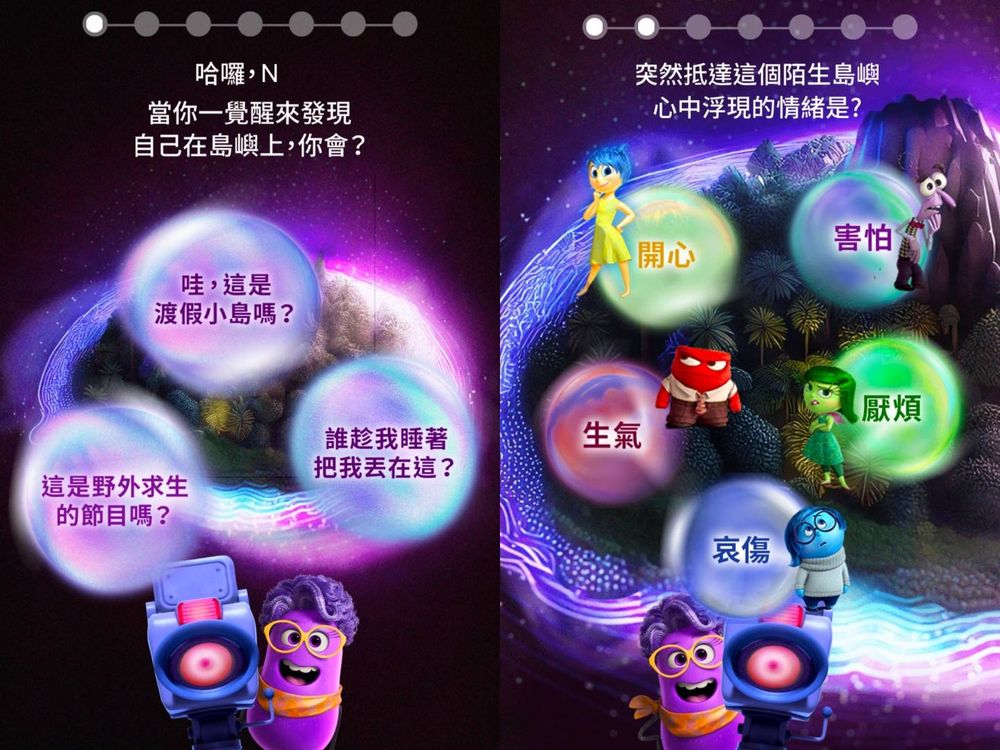 IG瘋傳皮克斯《夢境製片廠》心理測驗！7題測你的職場命定角色、你是辦公室幽靈還是鐵血大老闆？-3