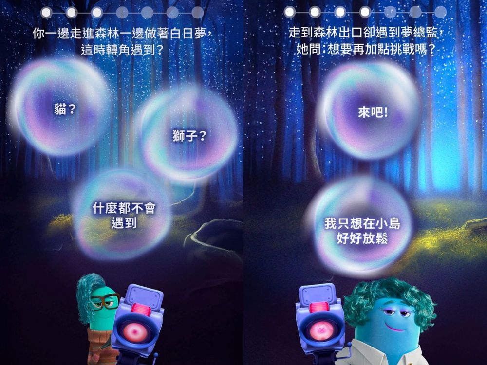 IG瘋傳皮克斯《夢境製片廠》心理測驗！7題測你的職場命定角色、你是辦公室幽靈還是鐵血大老闆？-4