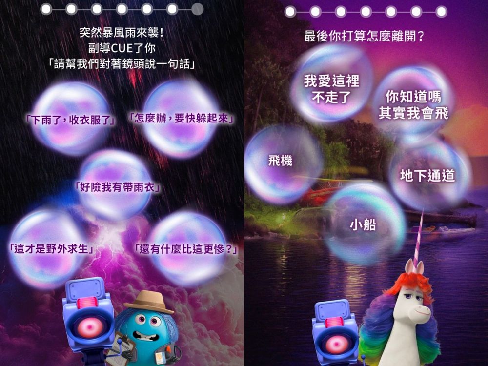 IG瘋傳皮克斯《夢境製片廠》心理測驗！7題測你的職場命定角色、你是辦公室幽靈還是鐵血大老闆？-5