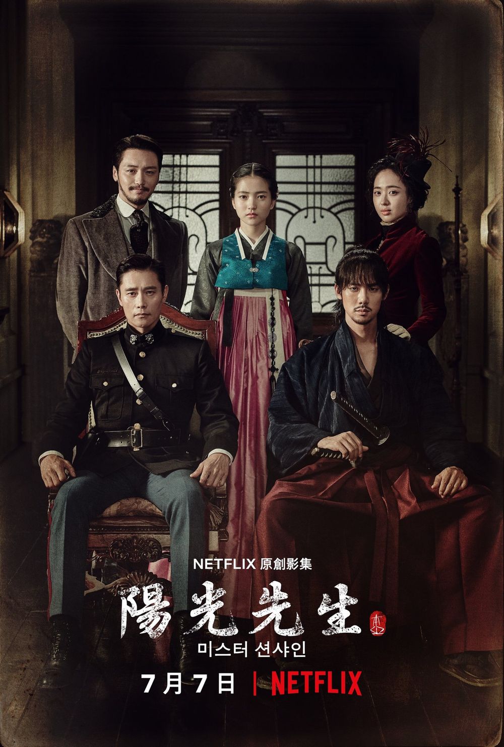 韓劇《現在撥打的電話》柳演錫5件事&必看韓劇！被爆與韓劇女神秘戀多年，「年度Daddy」1月亞洲粉絲見面會開跑！-16