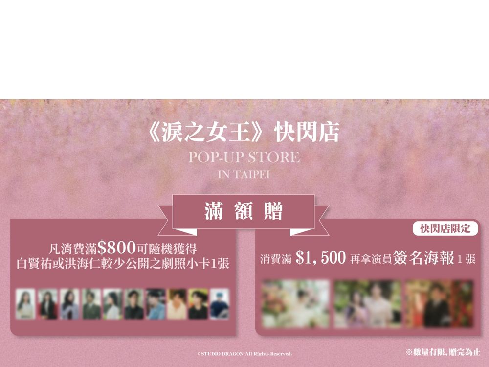 《淚之女王》快閃店降臨信義區！超浪漫「白洪夫婦劇照小卡、金秀賢簽名海報」必買周邊搶先看！-3