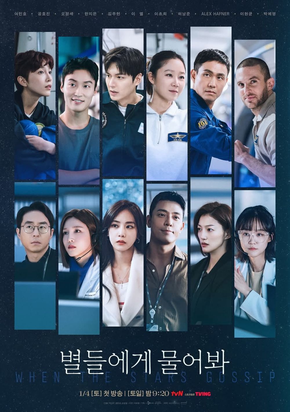 2025年1月韓劇推薦！孔曉振李敏鎬《問問星星吧》必看，漫改劇《流氓讀書會》開播黃旼炫入伍服役！-4