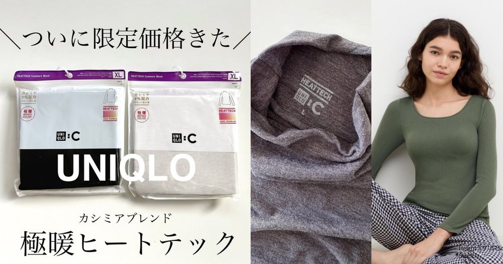 怕冷的必看！UNIQLO發熱衣怎麼挑？三種暖度版型大解析、這款是日本女生最愛！-10